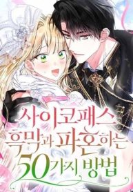 Cover of 50 Ways to Dump the Psychopathic Mastermind manga