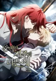 Cover of A Bad Example of a Perfect Curse manga