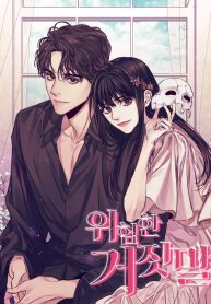 Cover of A Dangerous Lie manga