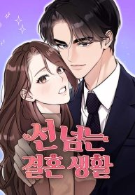 a-married-life-that-crosses-the-line-cover