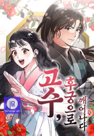 a-master-who-woke-up-as-a-concubine-cover