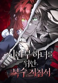 Cover of A Revenge Guide for the Terminally Ill Maid manga