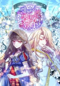 Cover of A Saint Who Was Adopted by the Grand Duke manga