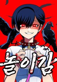 a-sense-of-amusement-cover