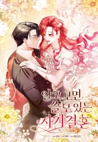 Cover of A Sham Marriage with Unexpected Benefits manga