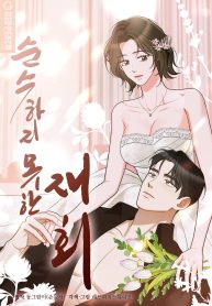 Cover of A Twisted Reunion manga