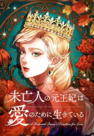 Cover of A Widowed Queen’s Devotion for Love manga