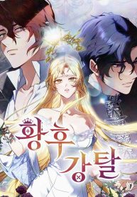 Cover of Abducting the Empress manga