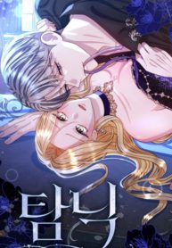 Cover of Addiction manga