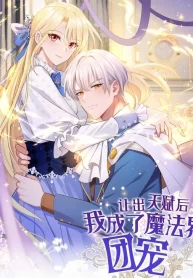 Cover of After relinquishing my talent, I became a favorite of the wizarding world manga