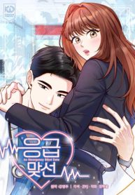 Cover of An Emergency Blind Date manga