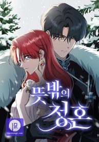 an-unexpected-engagement-cover