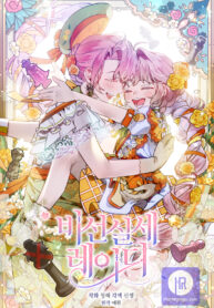 an-unseemly-lady-cover