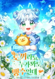 anyone-can-see-its-a-beast-cover