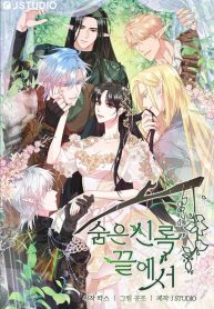 at-the-end-of-the-hidden-greenery-cover