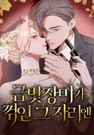 Cover of At the Place Where the Golden Rose Broke manga
