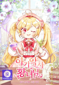 baby-pharmacist-princess-cover