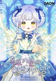 baby-snow-leopard-of-the-black-leopard-family-cover