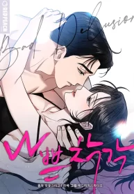 Cover of Bad Delusion manga