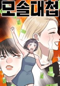 battle-of-mosol-cover