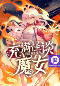 become-a-witch-in-a-world-full-of-ghost-stories-cover