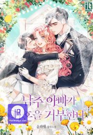 becoming-a-family-with-the-duke-and-his-dear-son-cover