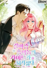 becoming-the-guide-of-the-mysophobic-villain-absolutely-not-cover