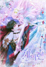 Cover of Becoming The Villain’s Family manga