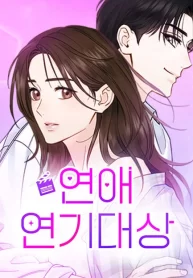 best-actor-in-a-relationship-award-cover