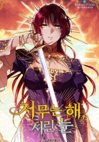 blinded-by-the-setting-sun-cover