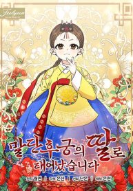 Cover of Born As The Daughter of a Lowly Concubine manga
