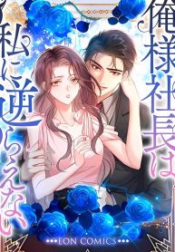 bossy-president-cant-go-against-me-cover