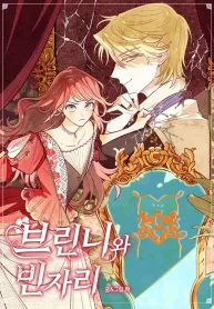 brinny-and-the-empty-seat-cover