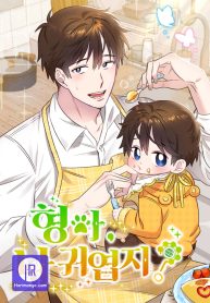 brother-am-i-cute-cover