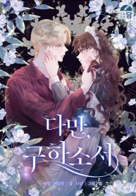 but-please-help-me-cover