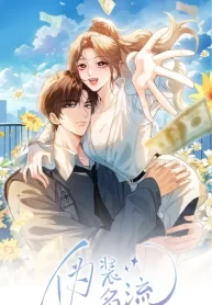 celebrity-masquerade-cover