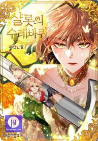 charlottes-wheel-cover