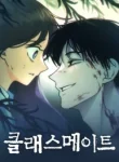 classmate-manhwa-cover