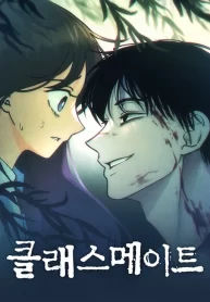 classmate-manhwa-cover