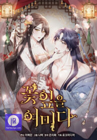 Cover of Close the Petals manga