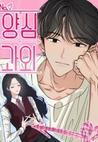 Cover of Conscientious Tutoring manga