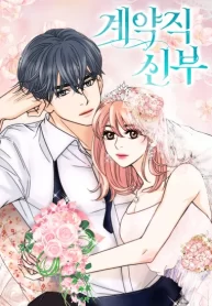 Cover of Contract Bride manga