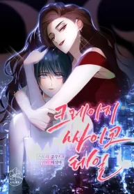 Cover of Crazy Psycho Tale manga