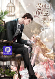 Cover of Cry, Even Better If You Beg manga