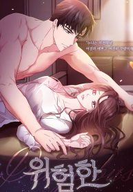 Cover of Dangerous manga