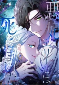 dead-evil-queen-elise-cover