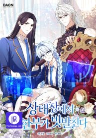 deadlines-are-raining-in-the-status-window-cover