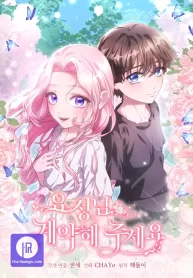 dear-fairy-please-contract-with-me-cover