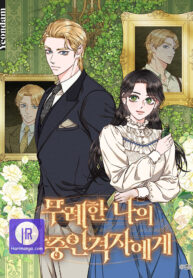 dear-my-rude-darling-with-multiple-personality-cover