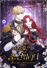 divorce-is-the-condition-cover